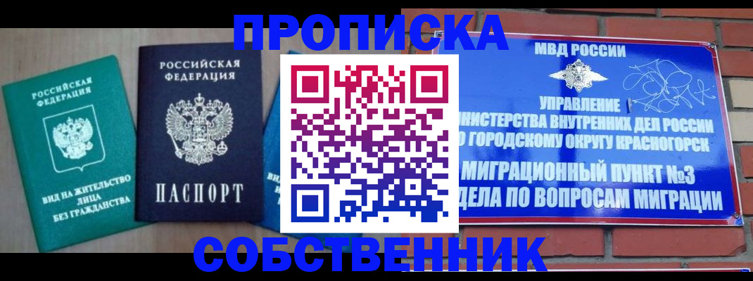 временная регистрация адрес в Дагестанских Огнях