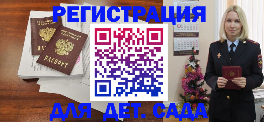 временная регистрация для всех в Дагестанских Огнях