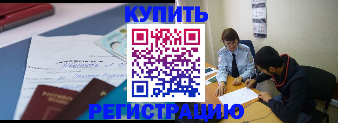 временная прописка в Дагестанских Огнях