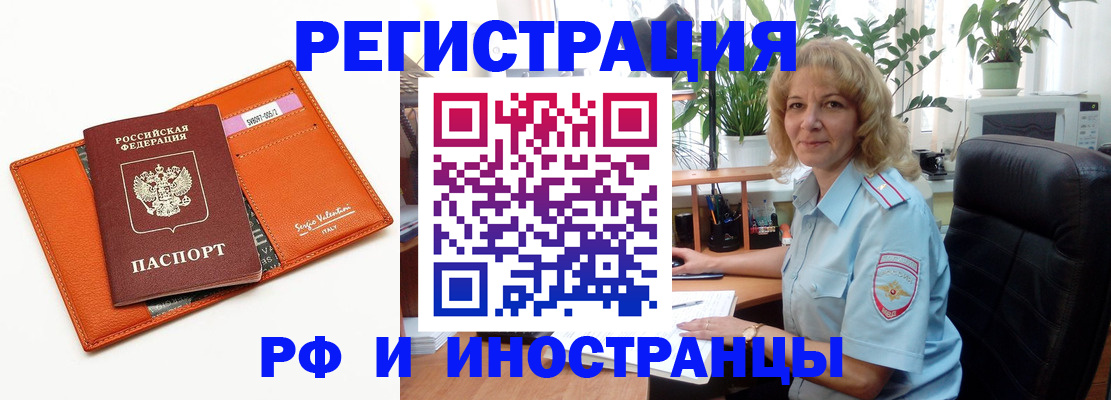 временная регистрация для школы в Дагестанских Огнях