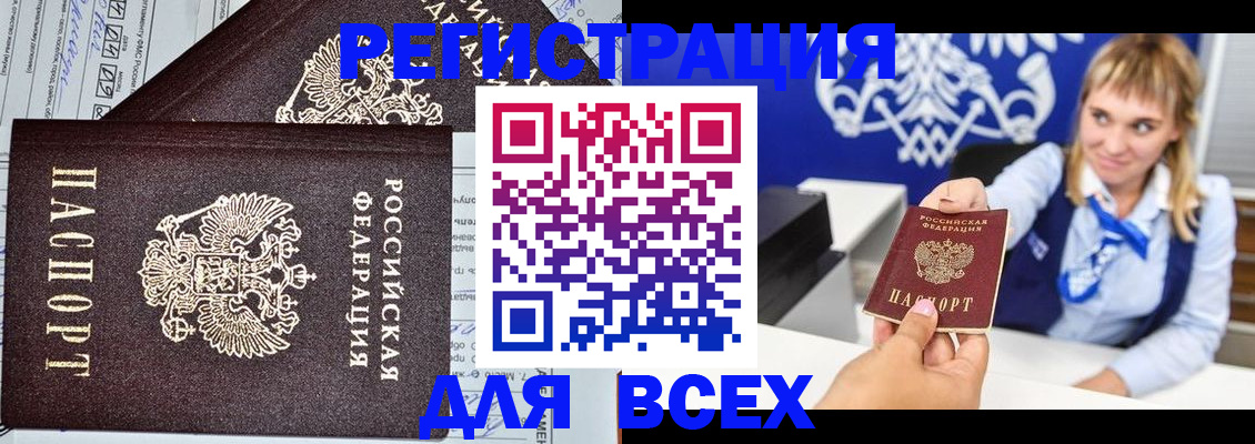 временная регистрация в Дагестанских Огнях